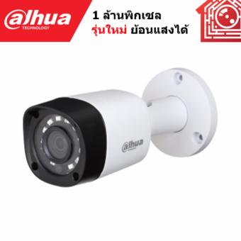 Dahua กล้องวงจรปิด HD-CVI รุ่น HFW1000RM-S3 1ล้านพิกเซล Dahua กล้องวงจรปิด HD-CVI รุ่น HFW1000RM-S3 1ล้านพิกเซล