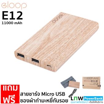 Eloop Power Bank 11000mAh รุ่น E12 (สีลายไม้) ฟรี ซองกำมะหยี่ Eloop Power Bank 11000mAh รุ่น E12 (สีลายไม้) ฟรี ซองกำมะหยี่
