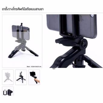 ขาตั้งวางโทรศัพท์มือถือแบบสามขา ขาตั้งวางโทรศัพท์มือถือแบบสามขา