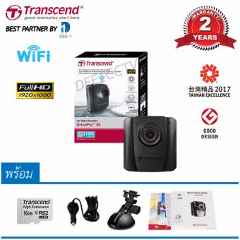 กล้องติดรถยนต์TRANSCREND CAR VIDEO RECORDER DRIVEPRO 50(BLACK) พร้อมหม้อแปลงที่จุดบุหรี่+ขาติดตั้งกล้อง+TRANSCREND MICRO SD CARD 16 GB รุ่น High Endurance กล้องติดรถยนต์TRANSCREND CAR VIDEO RECORDER DRIVEPRO 50(BLACK) พร้อมหม้อแปลงที่จุดบุหรี่+ขาติดตั้งกล้อง+TRANSCREND MICRO SD CARD 16 GB รุ่น High Endurance