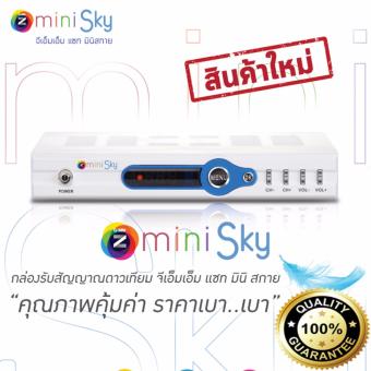 GMM Z รุ่น mini Sky กล่องรับสัญญาณดาวเทียม GMM Z รุ่น mini Sky กล่องรับสัญญาณดาวเทียม