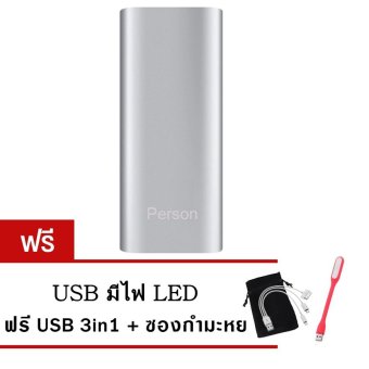 Person Power Bankแบตสำรอง10000mAhรุ่นXM01 (สีเงิน) ฟรี ซองกำมะหยี่+สายUSB 3 in 1+ไฟLED usb Person Power Bankแบตสำรอง10000mAhรุ่นXM01 (สีเงิน) ฟรี ซองกำมะหยี่+สายUSB 3 in 1+ไฟLED usb