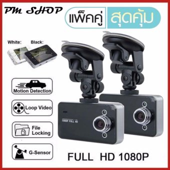 แพคคู่ กล้องติดรถ Car Camera กล้องติดรถยนต์ HD DVR รุ่น K6000 (black) แพคคู่ กล้องติดรถ Car Camera กล้องติดรถยนต์ HD DVR รุ่น K6000 (black)