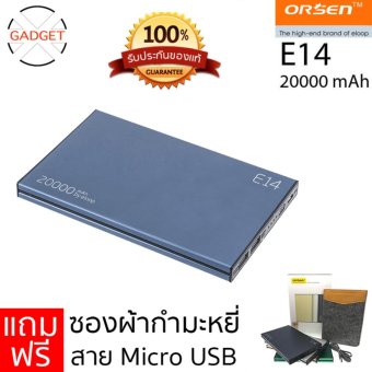 Orsen by Eloop รุ่น E14 Power Bank 20000mAh ฟรี ซองกำมะหยี่+สาย Micro USB Orsen by Eloop รุ่น E14 Power Bank 20000mAh ฟรี ซองกำมะหยี่+สาย Micro USB