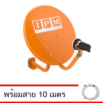 IPM Ku-Band ชุดจานดาวเทียมไอพีเอ็ม 35 cm.ยึดผนัง พร้อมสาย 10 เมตร IPM Ku-Band ชุดจานดาวเทียมไอพีเอ็ม 35 cm.ยึดผนัง พร้อมสาย 10 เมตร