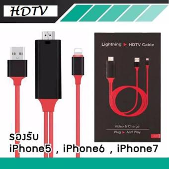 Lightning Digital AV Adapter For iPhone/ iPad /เชื่อมต่อ iPhone/iPad เข้ากับทีวี โปรเจกเตอร์ และเครื่องเสียงรถยนต์ เสียบปุ๊บโชว์ปั๊บ Lightning Digital AV Adapter For iPhone/ iPad /เชื่อมต่อ iPhone/iPad เข้ากับทีวี โปรเจกเตอร์ และเครื่องเสียงรถยนต์ เสียบปุ๊บโชว์ปั๊บ