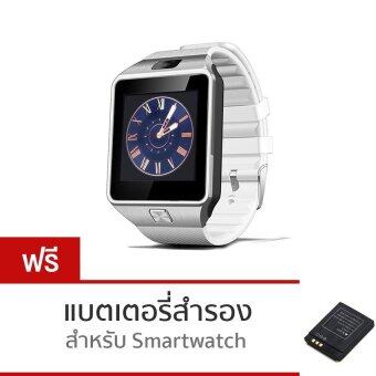 ATM Smart Watch Phone รุ่น DZ09 (สีขาว) กล้องนาฬิกาบูลทูธ ใส่ซิมได้ Bluetooth Smart Watch SIM Card Camera ฟรี แบตเตอรี่สำรอง ATM Smart Watch Phone รุ่น DZ09 (สีขาว) กล้องนาฬิกาบูลทูธ ใส่ซิมได้ Bluetooth Smart Watch SIM Card Camera ฟรี แบตเตอรี่สำรอง