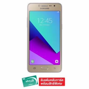 ขายถูก SAMSUNG Galaxy J2 Prime 8GB รีวิว