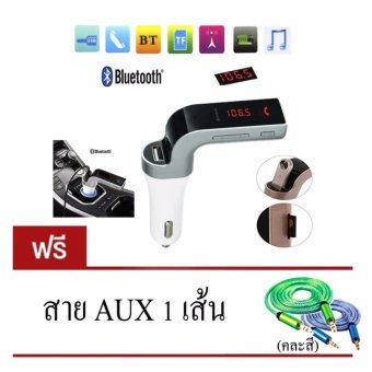 DT CAR G7 Bluetooth Car Charger แถมฟรี (สายสเตอริโอ AUX 1 เส้น) (คละสี) DT CAR G7 Bluetooth Car Charger แถมฟรี (สายสเตอริโอ AUX 1 เส้น) (คละสี)