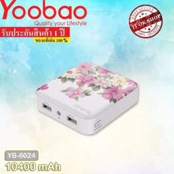 (ของแท้เต็ม100%) Yoobao 10400mAh 6024 แบตเตอรี่สำรอง Life Style APRIL SEASON Flower Universal (ของแท้เต็ม100%) Yoobao 10400mAh 6024 แบตเตอรี่สำรอง Life Style APRIL SEASON Flower Universal