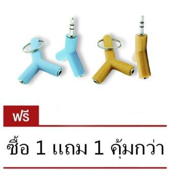 DT แจ็คต่อเพิ่มหูฟัง 2ช่อง 3.5มม. (ซื้อ 1 แถม 1) DT แจ็คต่อเพิ่มหูฟัง 2ช่อง 3.5มม. (ซื้อ 1 แถม 1)