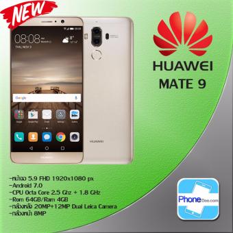 HUAWEI MATE 9 - ประกันศูนย์ HUAWEI MATE 9 - ประกันศูนย์