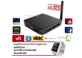 MxQ CLK กล่องแอนดรอยด์สมาร์ททีวี Android TV Box Quad Core Support 3D-4K Free U8 SMARTWATCH + แอ็พดูทีวีทั่วโลก ดูหนัง ดูซีรี่ย์ฟรี MxQ CLK กล่องแอนดรอยด์สมาร์ททีวี Android TV Box Quad Core Support 3D-4K Free U8 SMARTWATCH + แอ็พดูทีวีทั่วโลก ดูหนัง ดูซีรี่ย์ฟรี
