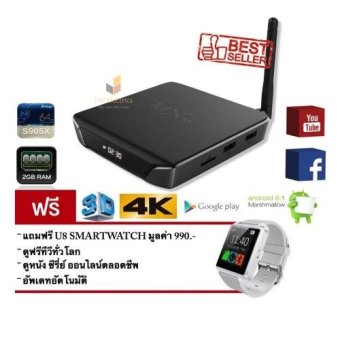 MxQ CLK กล่องแอนดรอยด์สมาร์ททีวี Android TV Box Quad Core Support 3D-4K Free U8 SMARTWATCH + แอ็พดูทีวีทั่วโลก ดูหนัง ดูซีรี่ย์ฟรี MxQ CLK กล่องแอนดรอยด์สมาร์ททีวี Android TV Box Quad Core Support 3D-4K Free U8 SMARTWATCH + แอ็พดูทีวีทั่วโลก ดูหนัง ดูซีรี่ย์ฟรี