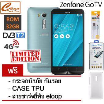 ASUS Zenfone Go 5.5 DTV (ZB551KL) 32GB - BLUE ฟรี กระจกนิรภัย กันรอย + สายชาร์จ ยี่ห้อ eloop + CASE TPU ASUS Zenfone Go 5.5 DTV (ZB551KL) 32GB - BLUE ฟรี กระจกนิรภัย กันรอย + สายชาร์จ ยี่ห้อ eloop + CASE TPU