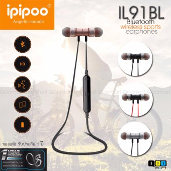 iPIPOO หูฟังบลูทูธ รุ่น IL91BL Wireless Sport iPIPOO หูฟังบลูทูธ รุ่น IL91BL Wireless Sport