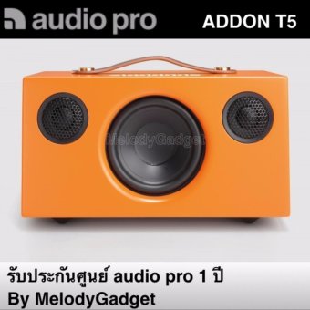 audio pro ADDON T5 ลำโพงบลูทูธ รับประกันศูนย์ audio pro 1 ปี By MelodyGadget audio pro ADDON T5 ลำโพงบลูทูธ รับประกันศูนย์ audio pro 1 ปี By MelodyGadget
