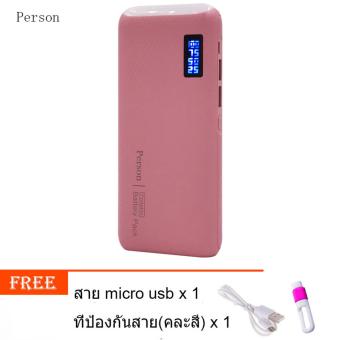 Person Power Bank แบตสำรอง 10,000mAh LED display รุ่น TL (สีชมพู) ฟรี สาย micro usb+ที่ป้องกันสาย Person Power Bank แบตสำรอง 10,000mAh LED display รุ่น TL (สีชมพู) ฟรี สาย micro usb+ที่ป้องกันสาย