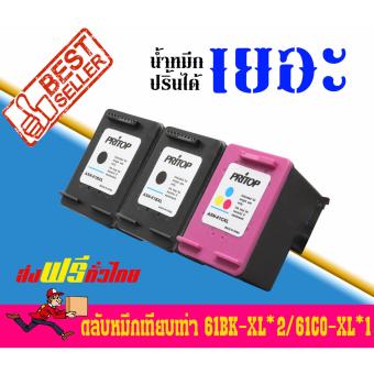 HP DeskJet 1000/1050/1055/2050/3000/3050 ใช้ตลับหมึกอิงค์เทียบเท่า รุ่น 61BK-XL/61CO-XL ดำ 2 ตลับ สี 1 ตลับ HP DeskJet 1000/1050/1055/2050/3000/3050 ใช้ตลับหมึกอิงค์เทียบเท่า รุ่น 61BK-XL/61CO-XL ดำ 2 ตลับ สี 1 ตลับ