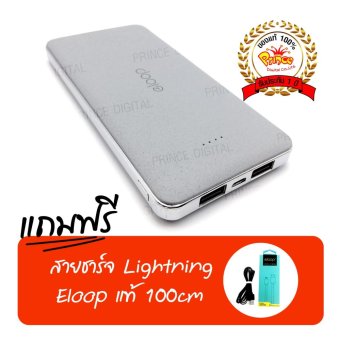 Eloop E13 Power Bank แบตสำรอง 13000mAh ของแท้100% Eloop E13 Power Bank แบตสำรอง 13000mAh ของแท้100%