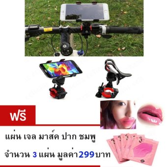 แท่นวางโทรศัพท์ ที่วางโทรศัพท์ ยึด ล๊อค คลิปหนีบ โทรศัพท์มือถือ ติดกับแฮนด์รถจักรยาน ง่ายต่อการติดตั้งป้องกันไม่ให้โทรศัพท์ของคุณหล่น*รับประกัน3เดือน*จำนวน1ชุด. ฟรี แผ่น เจล มาส์ค ปาก ชมพู จำนวน 3 แผ่น มูลค่า 299 บาท แท่นวางโทรศัพท์ ที่วางโทรศัพท์ ยึด ล๊อค คลิปหนีบ โทรศัพท์มือถือ ติดกับแฮนด์รถจักรยาน ง่ายต่อการติดตั้งป้องกันไม่ให้โทรศัพท์ของคุณหล่น*รับประกัน3เดือน*จำนวน1ชุด. ฟรี แผ่น เจล มาส์ค ปาก ชมพู จำนวน 3 แผ่น มูลค่า 299 บาท