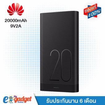 Huawei Honor QC2.0 20000 mAh รองรับ Quickcharge ของ Huawei AP08Q PowerBank แบตสำรองมือถือพร้อมระบบ QuickCharge 2.0 พาวเวอร์แบงค์ขนาด 20000 mAh (สีดำ) Huawei Honor QC2.0 20000 mAh รองรับ Quickcharge ของ Huawei AP08Q PowerBank แบตสำรองมือถือพร้อมระบบ QuickCharge 2.0 พาวเวอร์แบงค์ขนาด 20000 mAh (สีดำ)