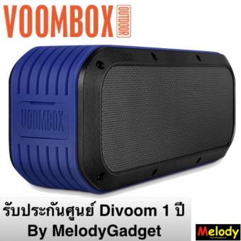Divoom Outdoor2nd ลำโพงบลูทูธกันน้ำ 15w. รับประกันศูนย์ Divoom 1 ปี Divoom Outdoor2nd ลำโพงบลูทูธกันน้ำ 15w. รับประกันศูนย์ Divoom 1 ปี