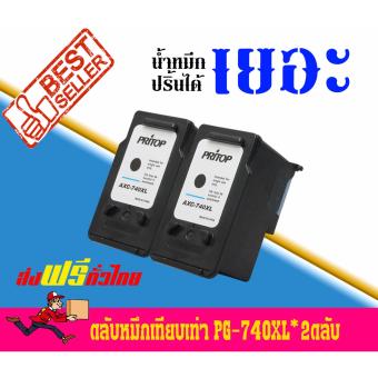 Pritop/Canon ink Cartridge 740/740XL/PG-740XL ใช้กับปริ้นเตอร์ Canon Pixma MX517 แพ็ค 2 ตลับ Pritop/Canon ink Cartridge 740/740XL/PG-740XL ใช้กับปริ้นเตอร์ Canon Pixma MX517 แพ็ค 2 ตลับ
