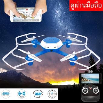 Drone สุดน่ารัก ระบบ WIFI ติดกล้อง พร้อมระบบถ่ายทอดสดแบบ Realtime(NEW มีระบบ ล็อกความสูงได้) สีน้ำเงิน Drone สุดน่ารัก ระบบ WIFI ติดกล้อง พร้อมระบบถ่ายทอดสดแบบ Realtime(NEW มีระบบ ล็อกความสูงได้) สีน้ำเงิน