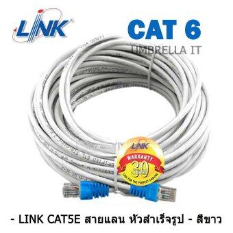 Link UTP Cable Cat6 30M สายแลนสำเร็จรูปพร้อมใช้งาน ยาว 30 เมตร (White) Link UTP Cable Cat6 30M สายแลนสำเร็จรูปพร้อมใช้งาน ยาว 30 เมตร (White)