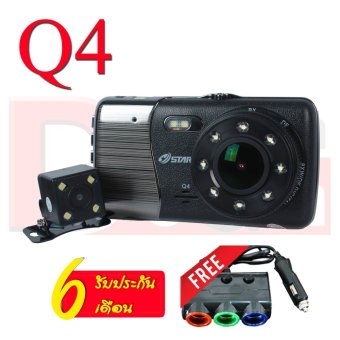 DTAWAN กล้องติดรถยนต์ Star Q4 กล้องติดรถยนต์อัจฉริยะ บันทึกภาพหน้าหลัง มีเตือนการชน เตือนออกนอกเลน ความคมชัดระดับ SuperHD 1296P แถมฟรี ปลั๊กพ่วง เข้า 1 ออก 3 มูลค่า 250บาท DTAWAN กล้องติดรถยนต์ Star Q4 กล้องติดรถยนต์อัจฉริยะ บันทึกภาพหน้าหลัง มีเตือนการชน เตือนออกนอกเลน ความคมชัดระดับ SuperHD 1296P แถมฟรี ปลั๊กพ่วง เข้า 1 ออก 3 มูลค่า 250บาท