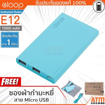 Eloop Power Bank 11000mAhรุ่นE12 (สีฟ้า)ฟรี ซองกำมะหยี่(...) Eloop Power Bank 11000mAhรุ่นE12 (สีฟ้า)ฟรี ซองกำมะหยี่(...)