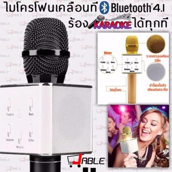 ไมค์โครโฟน ไมค์ลอย ไมค์ไร้สาย พร้อมลำโพงในตัว ปรับเสียง มิกเซอร์ ต่อBluetooth กับโทรศัพท์ ร้องคาราโอเกะได้ทันที ไมค์โครโฟน ไมค์ลอย ไมค์ไร้สาย พร้อมลำโพงในตัว ปรับเสียง มิกเซอร์ ต่อBluetooth กับโทรศัพท์ ร้องคาราโอเกะได้ทันที