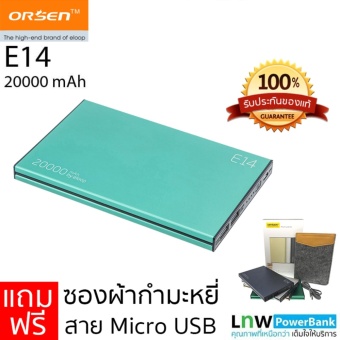Eloop Power Bank รุ่น E14 แบตเตอรี่สำรอง 20000mAh ฟรี ซองกำมะหยี่ Eloop Power Bank รุ่น E14 แบตเตอรี่สำรอง 20000mAh ฟรี ซองกำมะหยี่