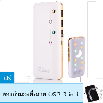 Kimi Power Bank 50,000 mAh แบตสำรองLED รุ่น K5 (Gold)ฟรี ซองกำมะหยี่+สาย USB 3 in 1 Kimi Power Bank 50,000 mAh แบตสำรองLED รุ่น K5 (Gold)ฟรี ซองกำมะหยี่+สาย USB 3 in 1