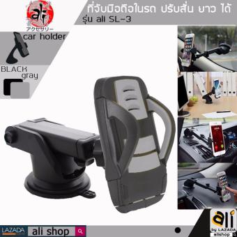 ali ขาจับโทรศัพท์ ปรับยาวสั้น ที่วางโทรศัท์ long neck SL-3 ที่วางมือถือในรถ . สีเทา ali ขาจับโทรศัพท์ ปรับยาวสั้น ที่วางโทรศัท์ long neck SL-3 ที่วางมือถือในรถ . สีเทา