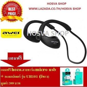 AWEI หูฟังบลูทูธ Bluetooth Sports Stereo Headset รุ่น A885BL (BLACK) แถมฟรี hoco.สายชาร์จ micro usb + อะแดปเตอร์ รุ่น UH101 (สีขาว)(Black) AWEI หูฟังบลูทูธ Bluetooth Sports Stereo Headset รุ่น A885BL (BLACK) แถมฟรี hoco.สายชาร์จ micro usb + อะแดปเตอร์ รุ่น UH101 (สีขาว)(Black)