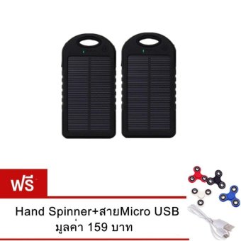 Akiko แบตสำรองโซลาร์เซลล์กันน้ำ Power Bank Solar cell + Waterproof ความจุ 50000 mAh(แพคคู่) แถม สายMicro USB+Hand Spinner Akiko แบตสำรองโซลาร์เซลล์กันน้ำ Power Bank Solar cell + Waterproof ความจุ 50000 mAh(แพคคู่) แถม สายMicro USB+Hand Spinner