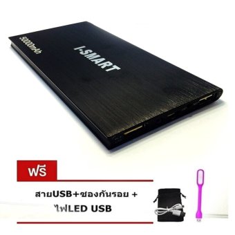 I-Smart Power Bank 50,000 mAh แบตสำรอง รุ่น IS 50 KA (ดำ) I-Smart Power Bank 50,000 mAh แบตสำรอง รุ่น IS 50 KA (ดำ)