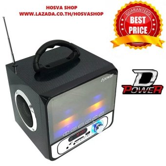 d-power ลำโพงบลูทูธ+วิทยุในตัว พกพา รองรับ USB/SD/FM พลังเสียงเกินตัว (A18) - Black d-power ลำโพงบลูทูธ+วิทยุในตัว พกพา รองรับ USB/SD/FM พลังเสียงเกินตัว (A18) - Black