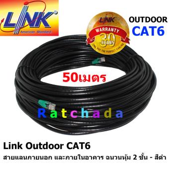Link UTP Cable Cat6 Outdoor 50M สายแลน(ภายนอก และภายในอาคาร)สำเร็จรูปพร้อมใช้งาน ยาว 50 เมตร (สีดำ) Link UTP Cable Cat6 Outdoor 50M สายแลน(ภายนอก และภายในอาคาร)สำเร็จรูปพร้อมใช้งาน ยาว 50 เมตร (สีดำ)