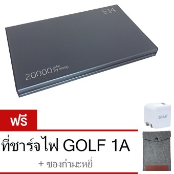 Eloop E14 Power Bank 20000mAh – สีดำ + Golf ที่ชาร์จไฟ 1A (ฟรี ซองกำมะหยี่) Eloop E14 Power Bank 20000mAh – สีดำ + Golf ที่ชาร์จไฟ 1A (ฟรี ซองกำมะหยี่)