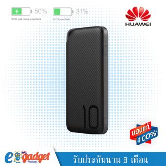 Huawei Honor QC2.0 10000 mAh รองรับ Quickcharge ของ Huawei AP08Q PowerBank แบตสำรองมือถือพร้อมระบบ QuickCharge 2.0 พาวเวอร์แบงค์ขนาด 10000 mAh (สีดำ) Huawei Honor QC2.0 10000 mAh รองรับ Quickcharge ของ Huawei AP08Q PowerBank แบตสำรองมือถือพร้อมระบบ QuickCharge 2.0 พาวเวอร์แบงค์ขนาด 10000 mAh (สีดำ)