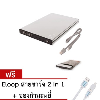 Eloop E14 Power Bank 20000mAh (สีทอง) ฟรี Eloop สายชาร์จ 2 in 1 (สีขาว) Eloop E14 Power Bank 20000mAh (สีทอง) ฟรี Eloop สายชาร์จ 2 in 1 (สีขาว)