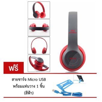 DT หูฟังบลูทูธแบบครอบหู รุ่น P47 Wireless (สีแดงเทา) แถมฟรี สายชาร์จ Micro Usb พร้อมแท่นวาง DT หูฟังบลูทูธแบบครอบหู รุ่น P47 Wireless (สีแดงเทา) แถมฟรี สายชาร์จ Micro Usb พร้อมแท่นวาง