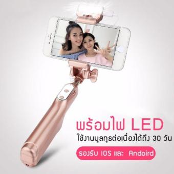 ไม้เซลฟี่ Bluetooth พร้อมไฟ LED Selfie ถ่ายรูปได้ทั้งกล้องหน้าและหลัง รุ่นใหม่ล่าสุด ปรับไฟ 3 ระดับ หมุนได้ 360องศา ไม้เซลฟี่ Bluetooth พร้อมไฟ LED Selfie ถ่ายรูปได้ทั้งกล้องหน้าและหลัง รุ่นใหม่ล่าสุด ปรับไฟ 3 ระดับ หมุนได้ 360องศา