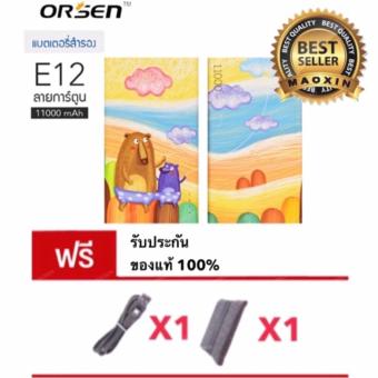 Eloop E12 ORSEN( eloop เปลี่ยนซื่อใหม่)power bank E12 ลาย การ์ตูน 11000mah Eloop E12 ORSEN( eloop เปลี่ยนซื่อใหม่)power bank E12 ลาย การ์ตูน 11000mah