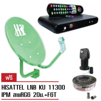 GMMZ HISATTEL ชุดจานดาวเทียมแบบติดผนัง 35ซม. (สีเขียว) + GMM Z กล่องรับสัญญาณดาวเทียม รุ่น Smart GMMZ HISATTEL ชุดจานดาวเทียมแบบติดผนัง 35ซม. (สีเขียว) + GMM Z กล่องรับสัญญาณดาวเทียม รุ่น Smart