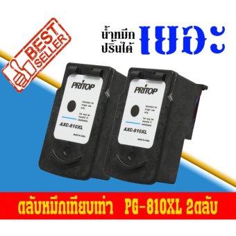 27. Axis/Canon ink Cartridge PG-810XL ใช้กับปริ้นเตอร์รุ่น Pixma MP496/46/MX328/338/347/357/366/416/426 หมึกดำ 2 ตลับ 27. Axis/Canon ink Cartridge PG-810XL ใช้กับปริ้นเตอร์รุ่น Pixma MP496/46/MX328/338/347/357/366/416/426 หมึกดำ 2 ตลับ