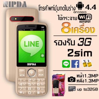 Ali NIPDA ARCTIC โทรศัพท์มือถือ 2in1 เครื่องกระจายสัญญาณไวไฟ Hotspot 3G ราคาถูกใช้แท่นเครื่องปล่อยไวไฟ POCKET WIFI ได้เลยในราคาแสนถูก กระจายไวไฟได้ 8เครื่อง (สีทอง) Ali NIPDA ARCTIC โทรศัพท์มือถือ 2in1 เครื่องกระจายสัญญาณไวไฟ Hotspot 3G ราคาถูกใช้แท่นเครื่องปล่อยไวไฟ POCKET WIFI ได้เลยในราคาแสนถูก กระจายไวไฟได้ 8เครื่อง (สีทอง)